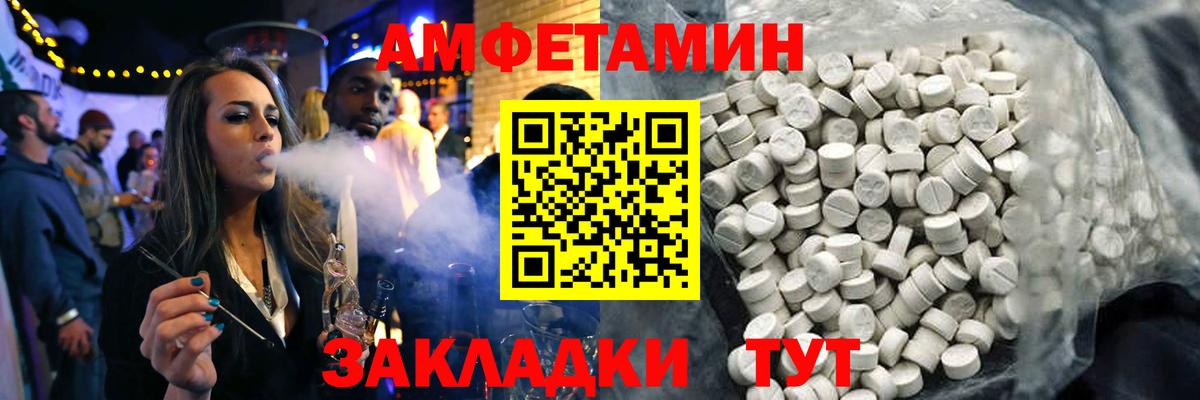 Амфетамин 98% Знаменск