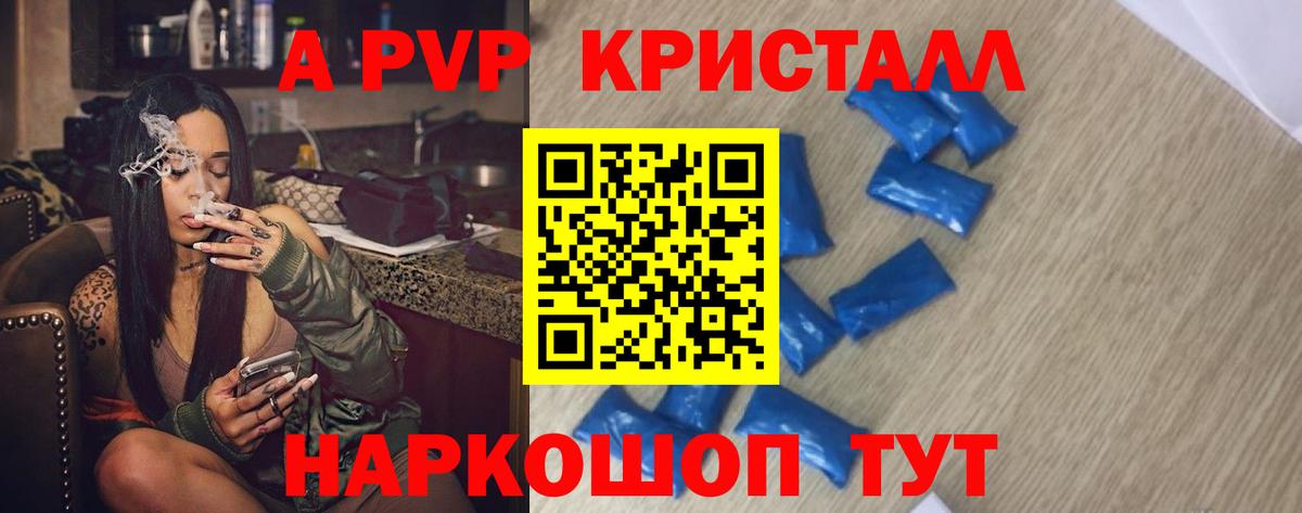 Alpha PVP VHQ  Alpha-PVP СК  Знаменск  Вход с VPN  APVP  Альфа ПВП мука 