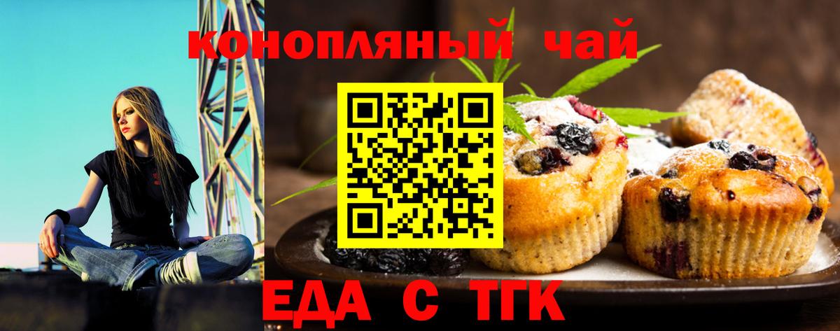 Знаменск  Cannafood конопля  Вход с VPN 