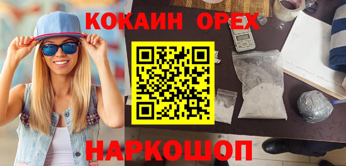 КОКАИН Колумбийский Знаменск