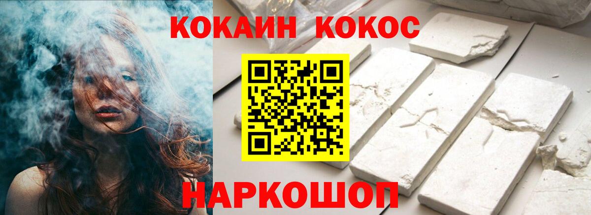 Знаменск  COCAIN 97%  COCAIN Колумбийский  Вход с VPN 