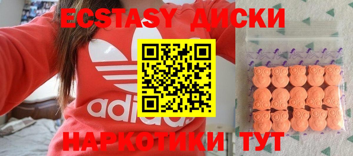 Экстази Philipp Plein  Экстази 280мг  Знаменск  Вход с VPN 