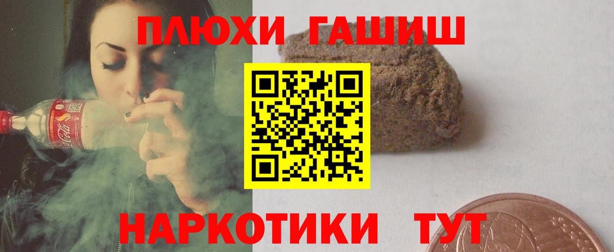 ГАШИШ хэш  Вход с VPN  Знаменск  ГАШ гарик 