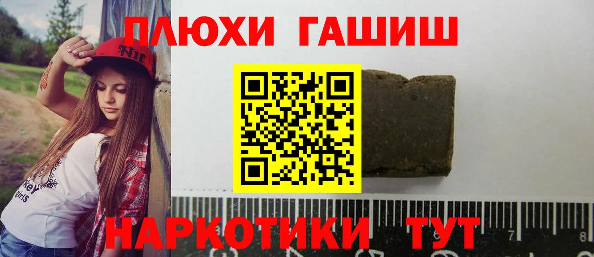 ГАШ индика сатива Знаменск