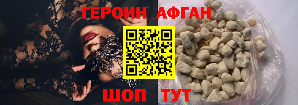 Знаменск  Героин VHQ  Героин  Вход с VPN 