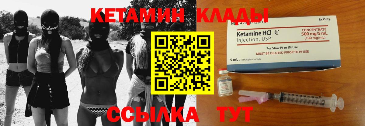 Знаменск  Кетамин VHQ  Кетамин ketamine  Вход с VPN 