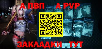альфа пвп Беслан