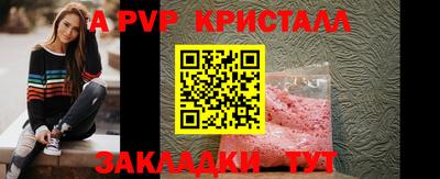 альфа пвп Беслан
