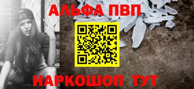 альфа пвп Беслан