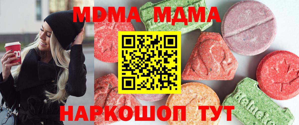 МДМА crystal Знаменск