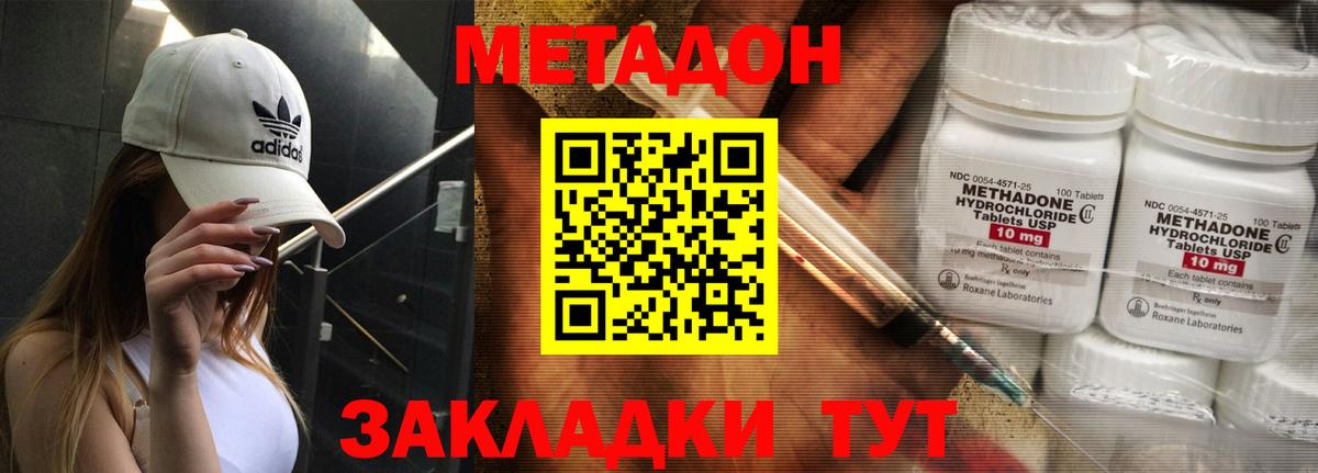 МЕТАДОН белоснежный  МЕТАДОН methadone  Знаменск  Вход с VPN 