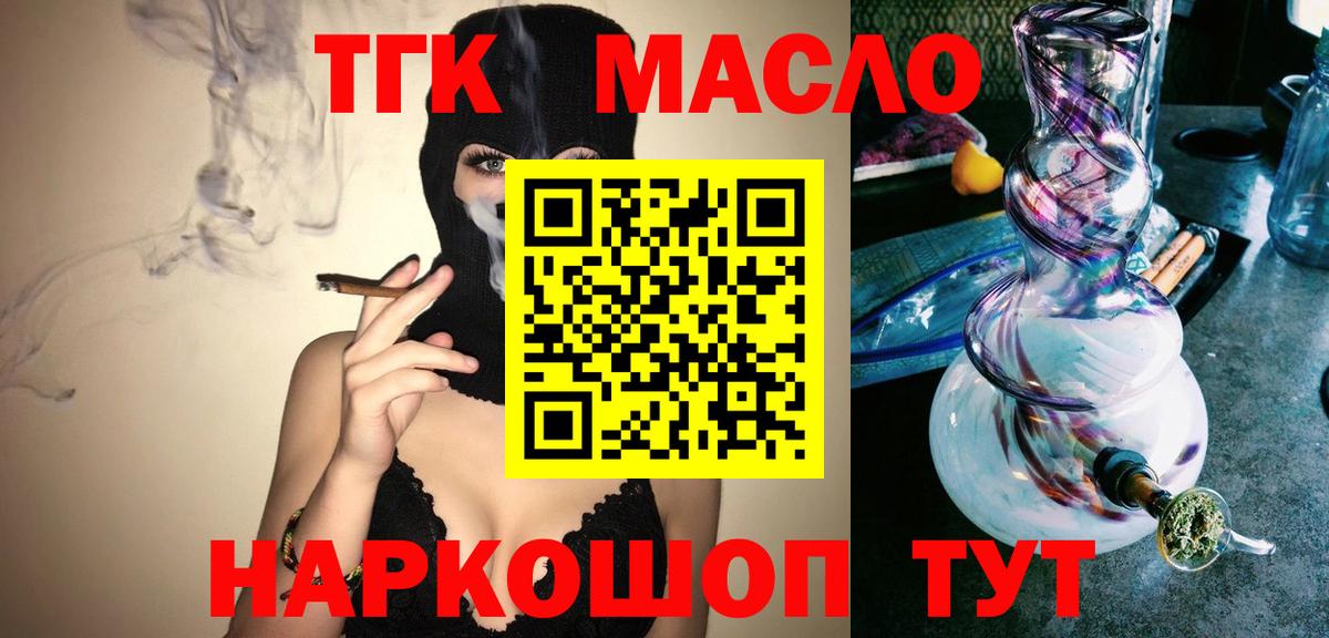 Дистиллят ТГК Wax  где купить   ТГК жижа  Знаменск  kraken как войти  Вход с VPN 
