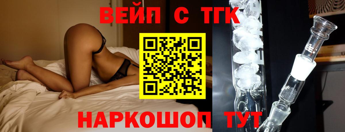 ТГК Wax Знаменск