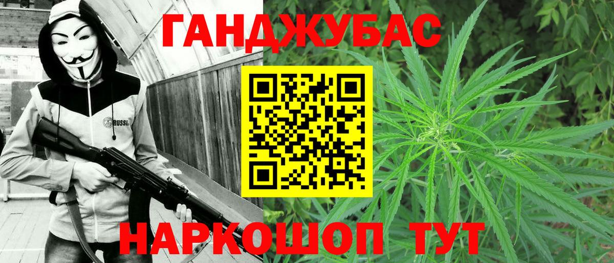 Канабис Ganja  Вход с VPN  Знаменск  Шишки марихуана план  Бошки марихуана MAZAR 